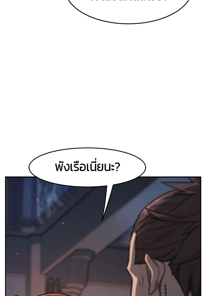 เซียนสัมผัสดาบ - หน้า 112