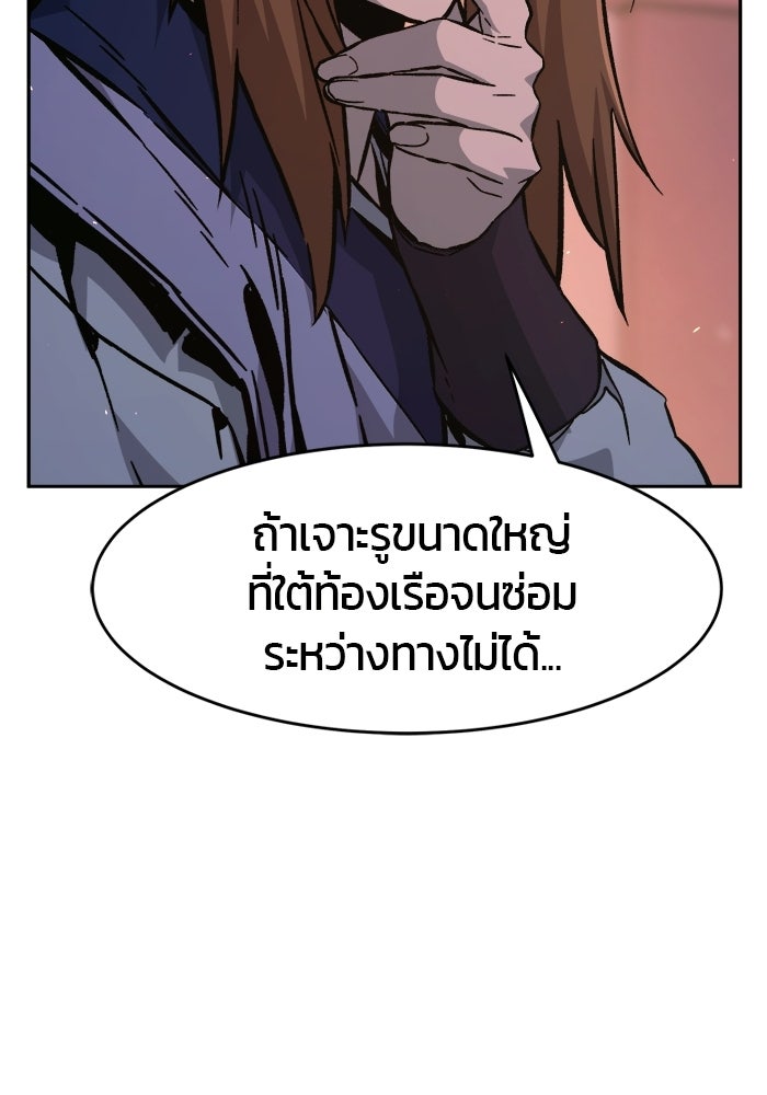 เซียนสัมผัสดาบ - หน้า 115