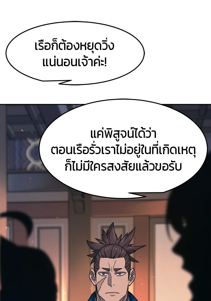 เซียนสัมผัสดาบ - หน้า 116