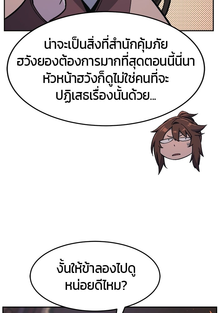เซียนสัมผัสดาบ - หน้า 121