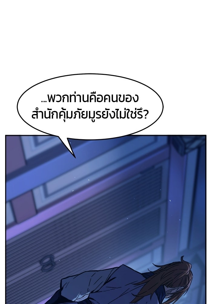 เซียนสัมผัสดาบ - หน้า 129