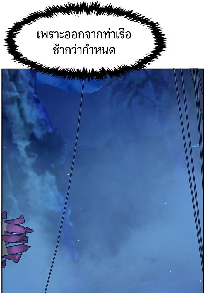 เซียนสัมผัสดาบ - หน้า 13