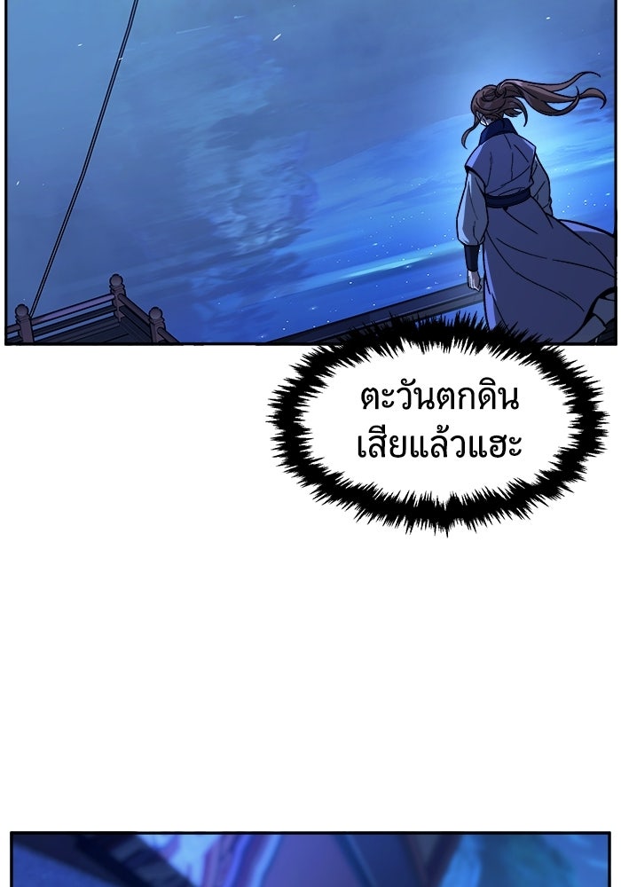เซียนสัมผัสดาบ - หน้า 14