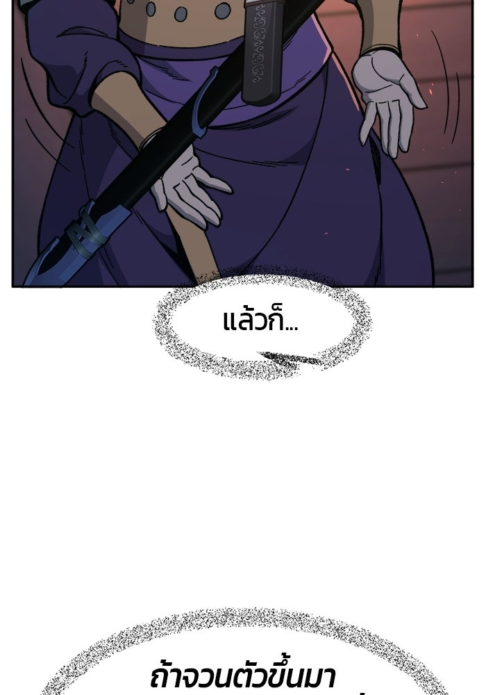 เซียนสัมผัสดาบ - หน้า 148