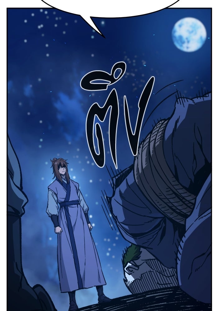 เซียนสัมผัสดาบ - หน้า 153