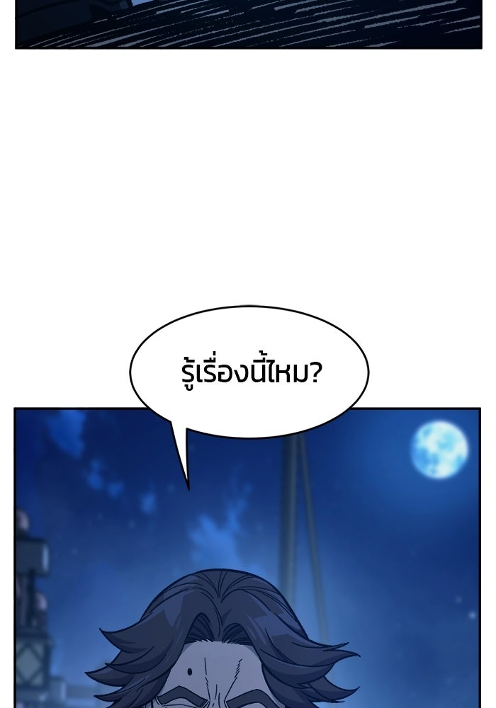 เซียนสัมผัสดาบ - หน้า 154