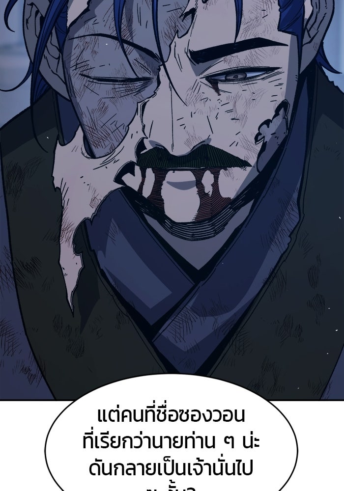 เซียนสัมผัสดาบ - หน้า 159