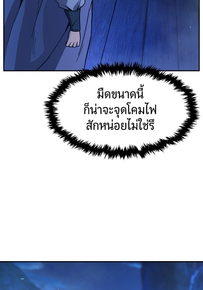 เซียนสัมผัสดาบ - หน้า 16