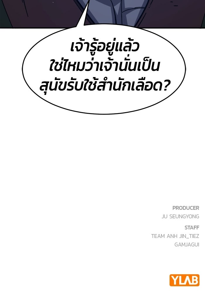 เซียนสัมผัสดาบ - หน้า 162