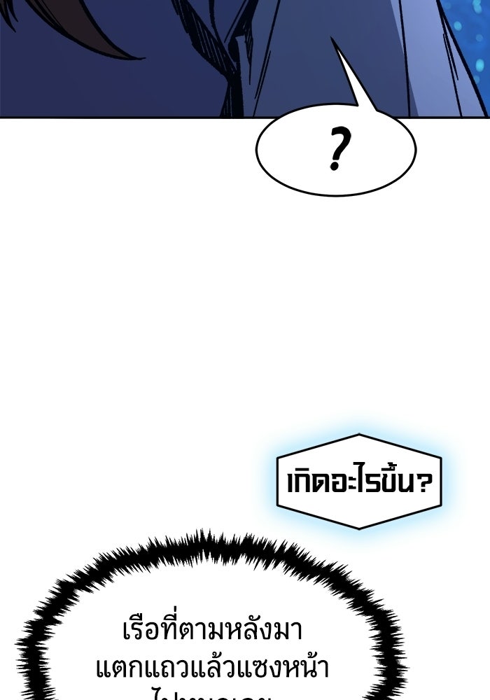 เซียนสัมผัสดาบ - หน้า 18