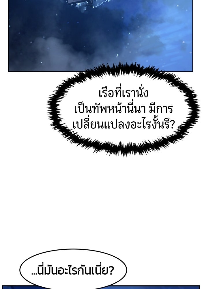 เซียนสัมผัสดาบ - หน้า 20