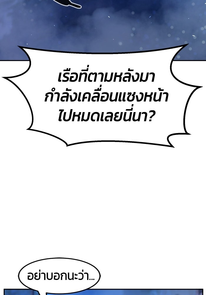 เซียนสัมผัสดาบ - หน้า 24