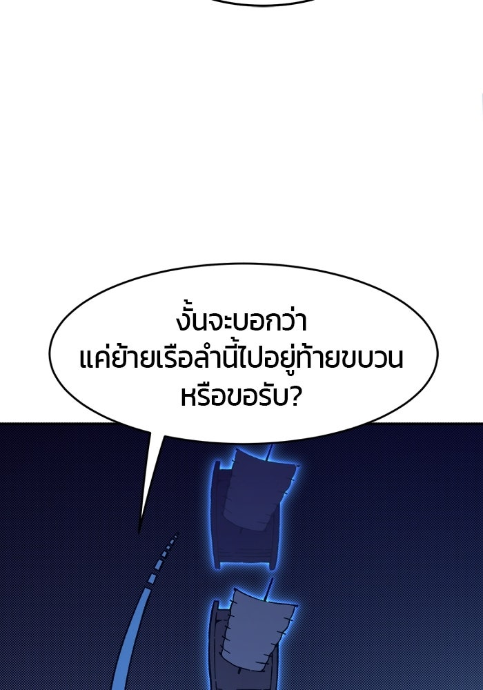 เซียนสัมผัสดาบ - หน้า 28