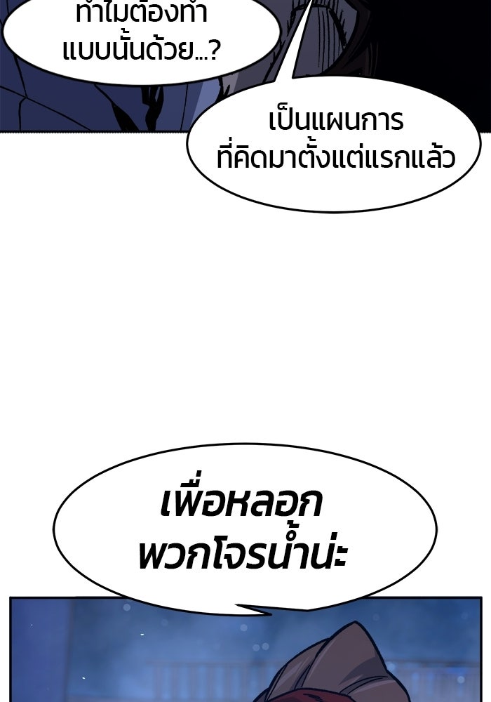 เซียนสัมผัสดาบ - หน้า 30