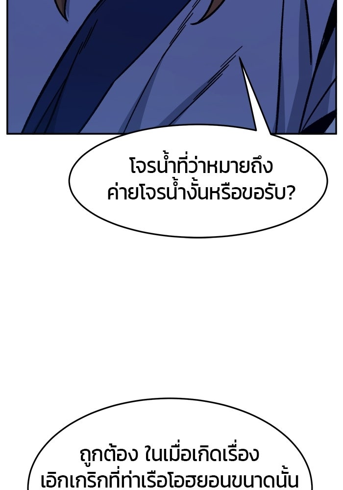 เซียนสัมผัสดาบ - หน้า 32