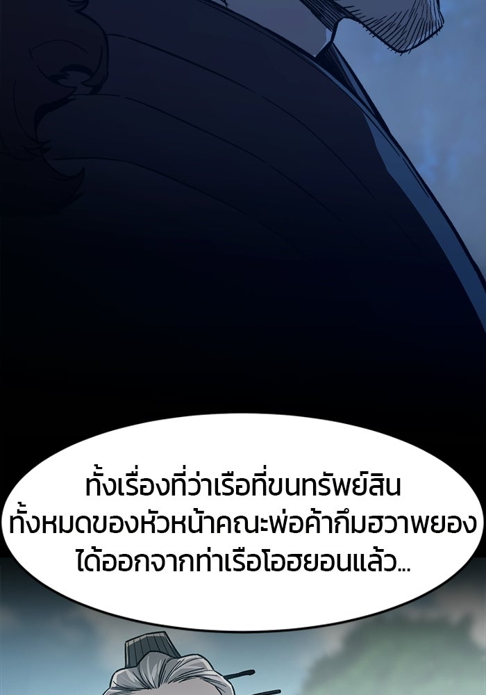 เซียนสัมผัสดาบ - หน้า 34
