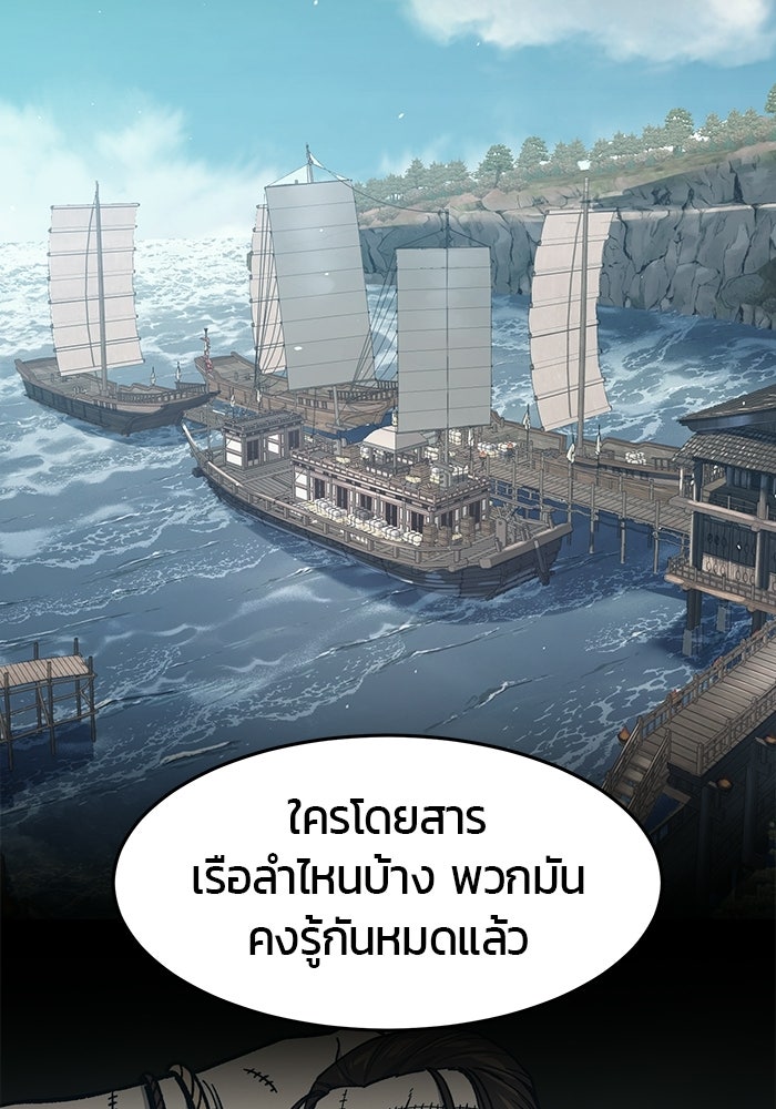 เซียนสัมผัสดาบ - หน้า 36