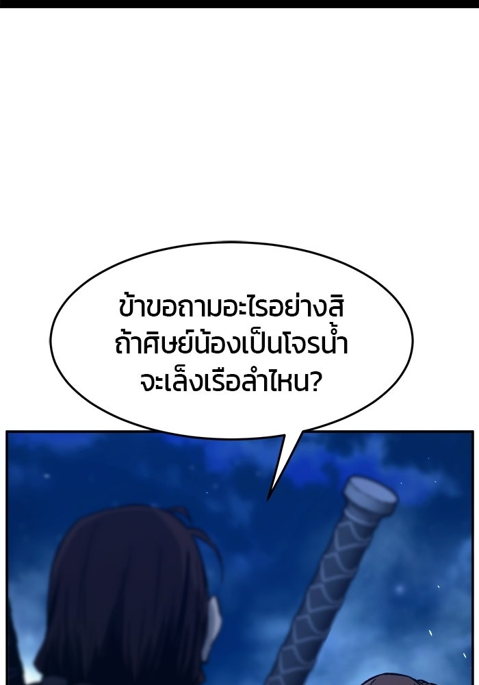 เซียนสัมผัสดาบ - หน้า 38