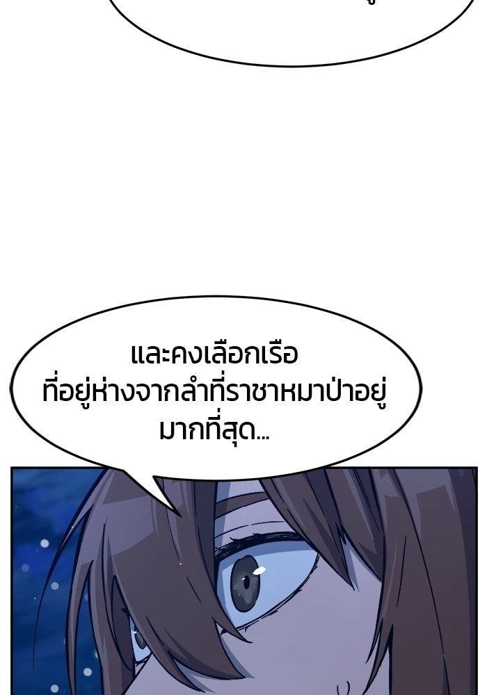 เซียนสัมผัสดาบ - หน้า 40
