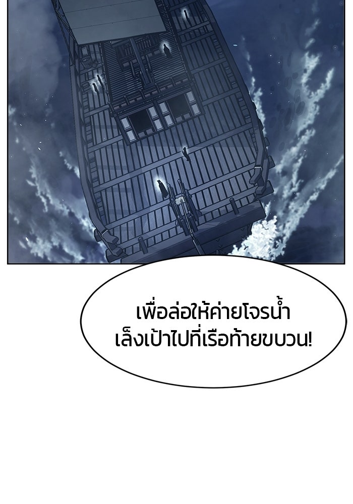 เซียนสัมผัสดาบ - หน้า 43
