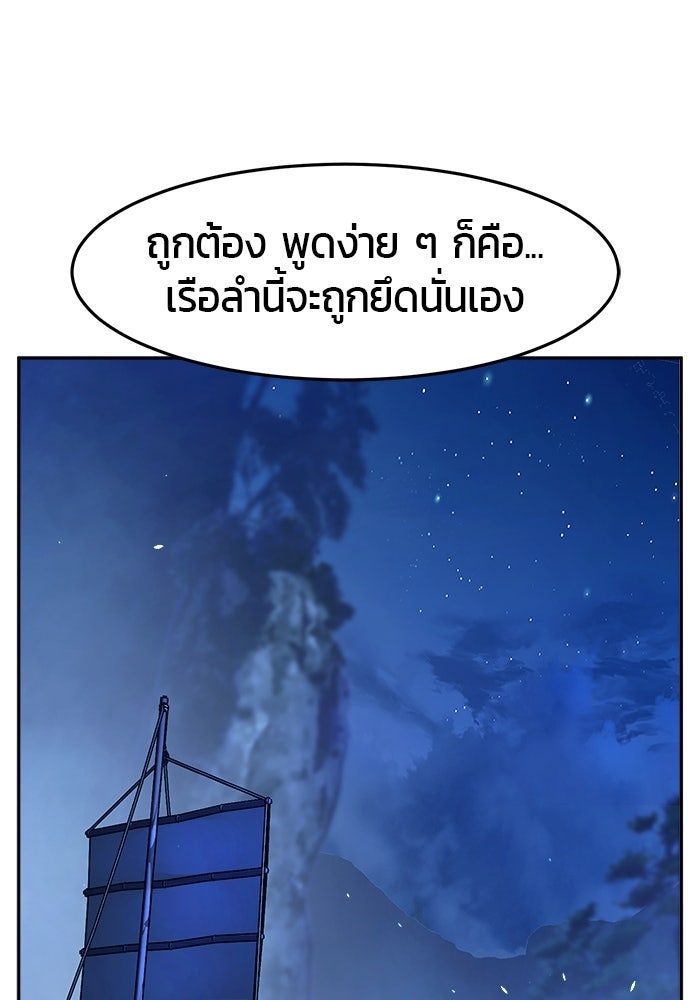 เซียนสัมผัสดาบ - หน้า 44