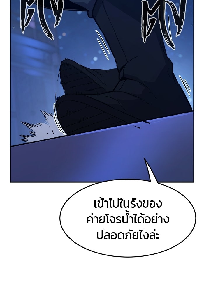 เซียนสัมผัสดาบ - หน้า 47
