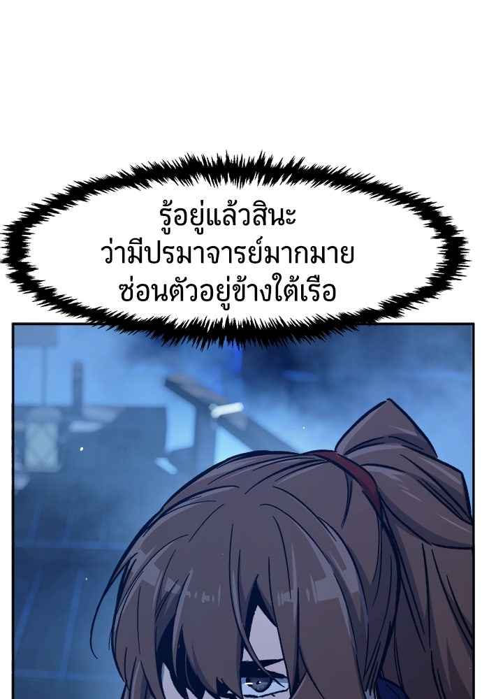 เซียนสัมผัสดาบ - หน้า 48