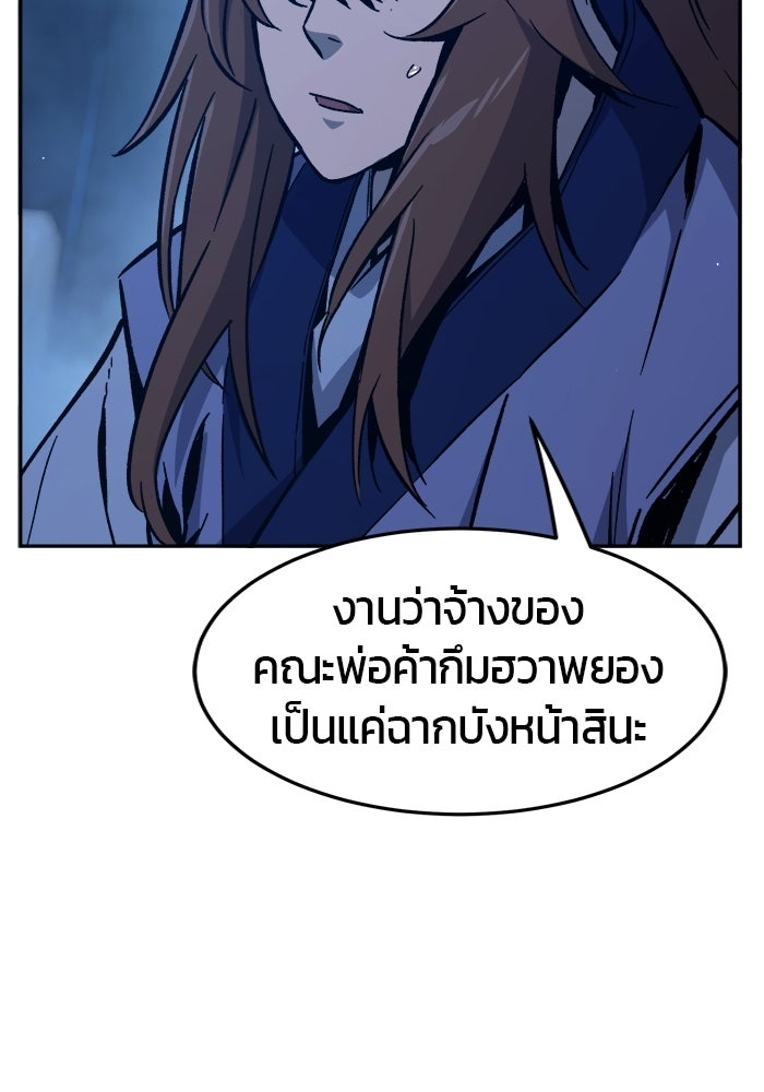 เซียนสัมผัสดาบ - หน้า 49