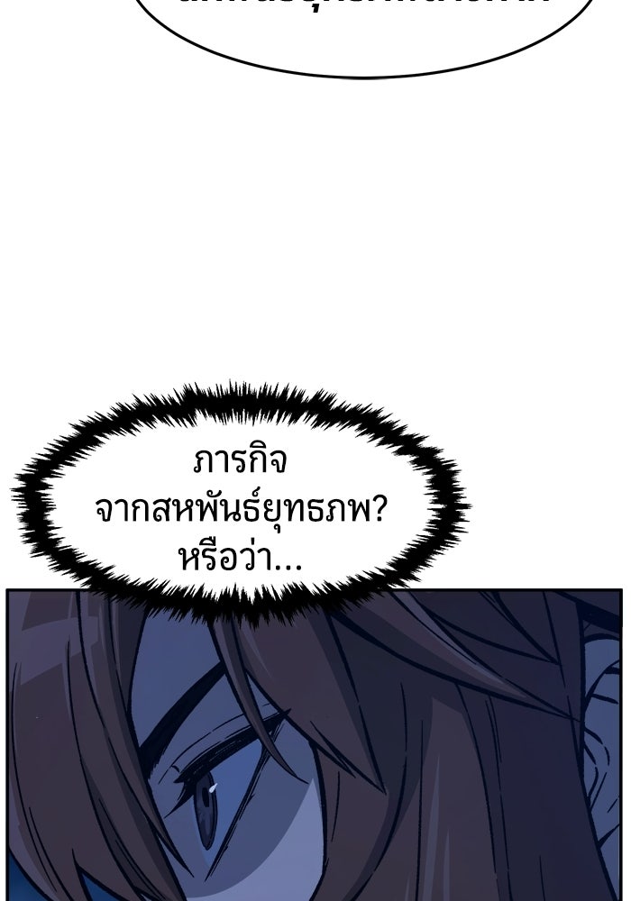 เซียนสัมผัสดาบ - หน้า 56
