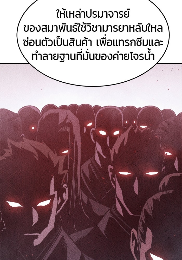 เซียนสัมผัสดาบ - หน้า 58