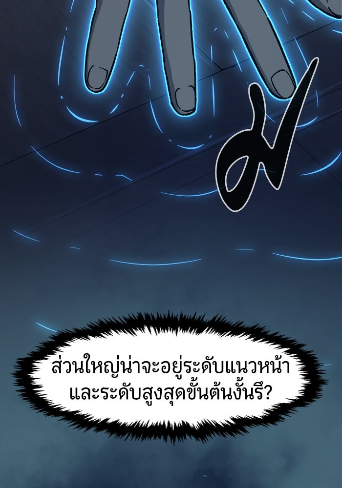 เซียนสัมผัสดาบ - หน้า 6