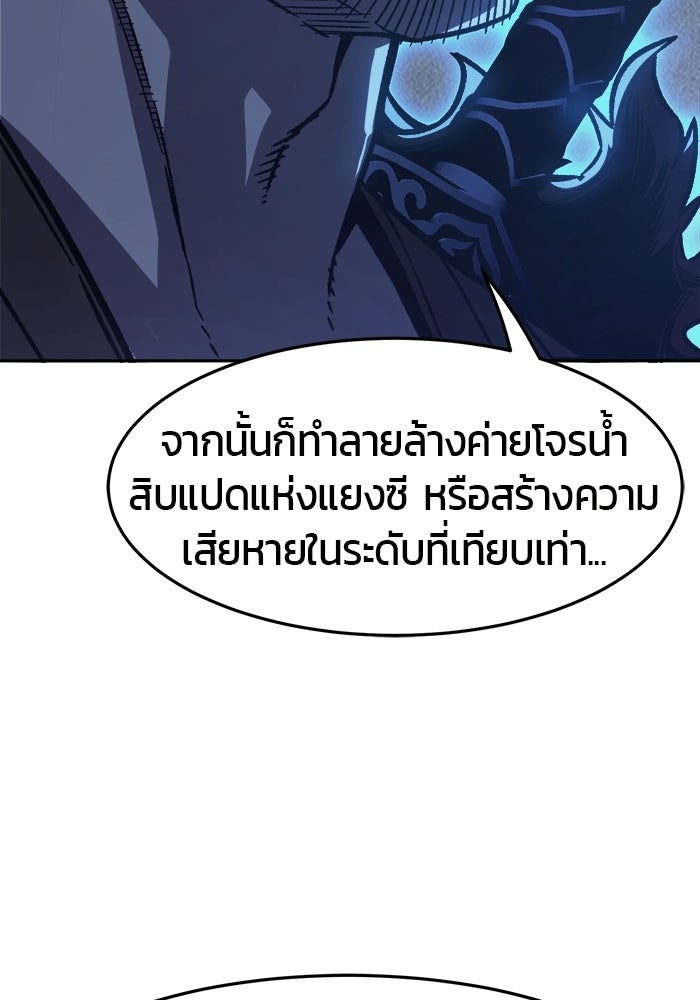 เซียนสัมผัสดาบ - หน้า 60