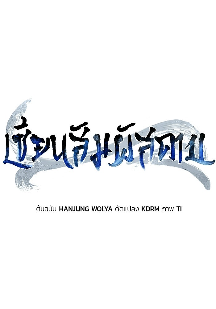 เซียนสัมผัสดาบ - หน้า 63