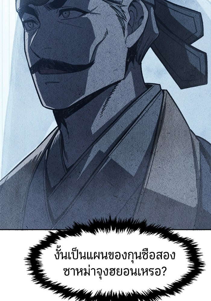 เซียนสัมผัสดาบ - หน้า 67
