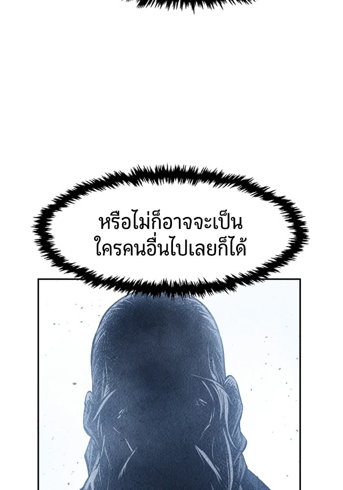 เซียนสัมผัสดาบ - หน้า 68