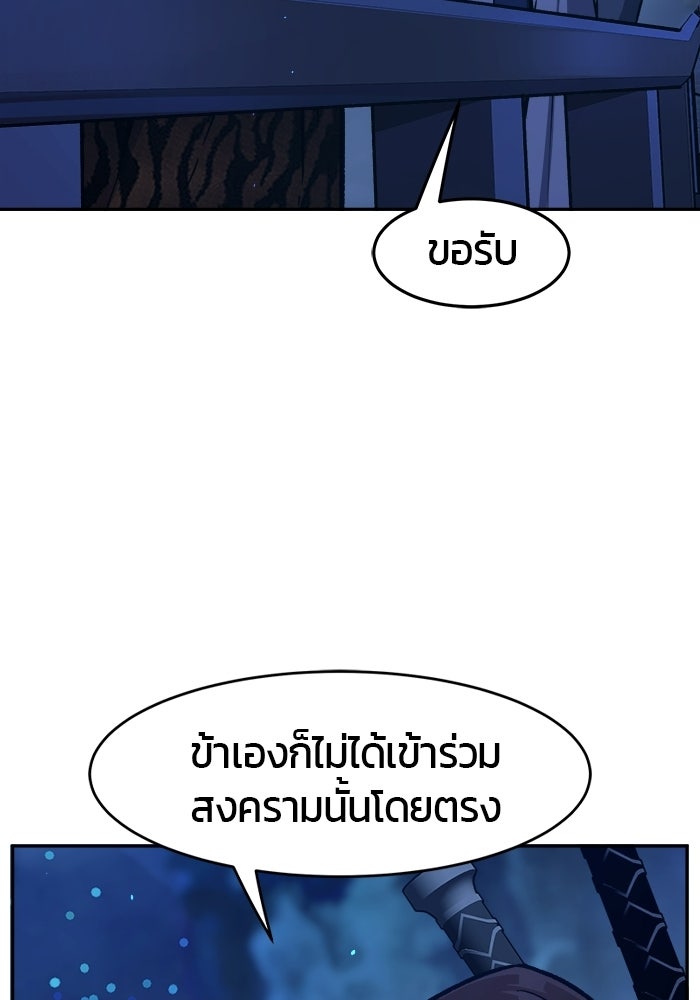 เซียนสัมผัสดาบ - หน้า 75