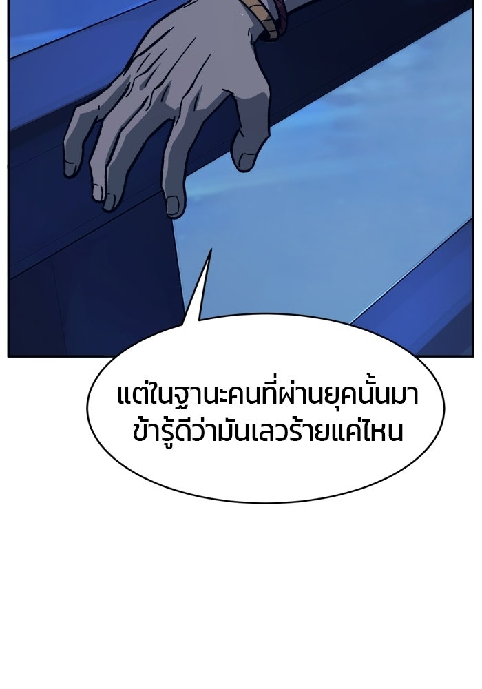 เซียนสัมผัสดาบ - หน้า 77
