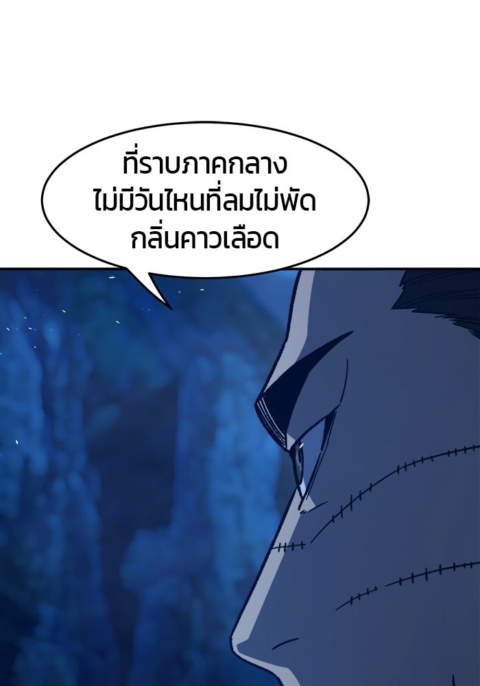 เซียนสัมผัสดาบ - หน้า 78