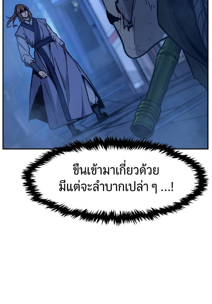 เซียนสัมผัสดาบ - หน้า 10