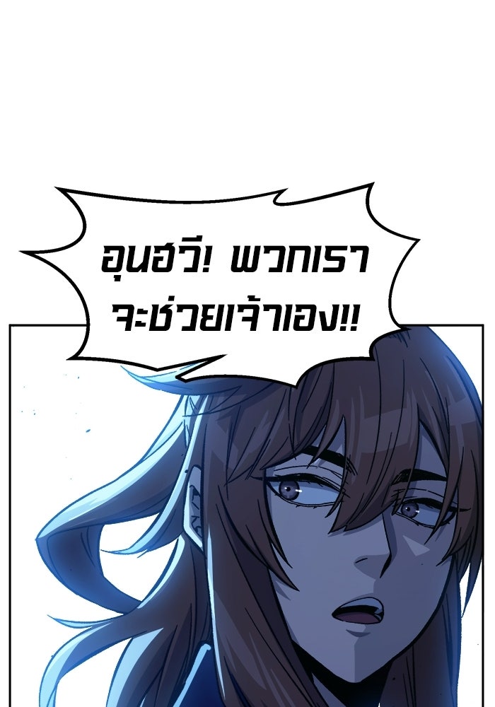 เซียนสัมผัสดาบ - หน้า 100