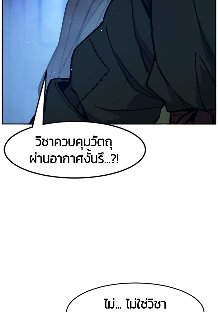 เซียนสัมผัสดาบ - หน้า 106