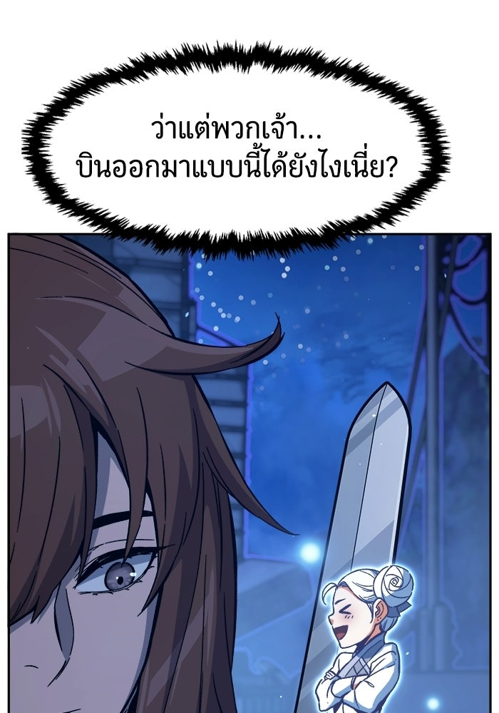 เซียนสัมผัสดาบ - หน้า 113