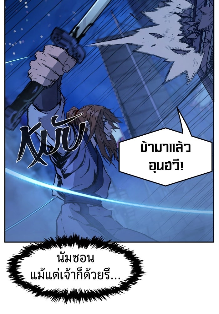 เซียนสัมผัสดาบ - หน้า 115
