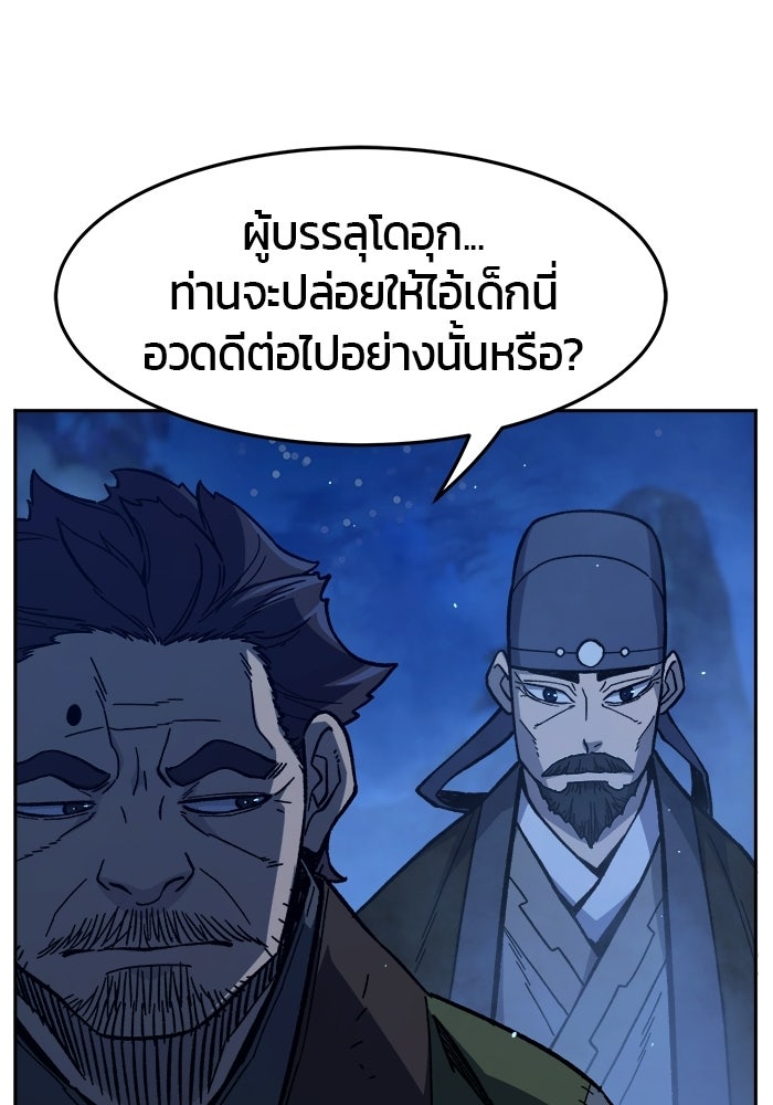 เซียนสัมผัสดาบ - หน้า 122