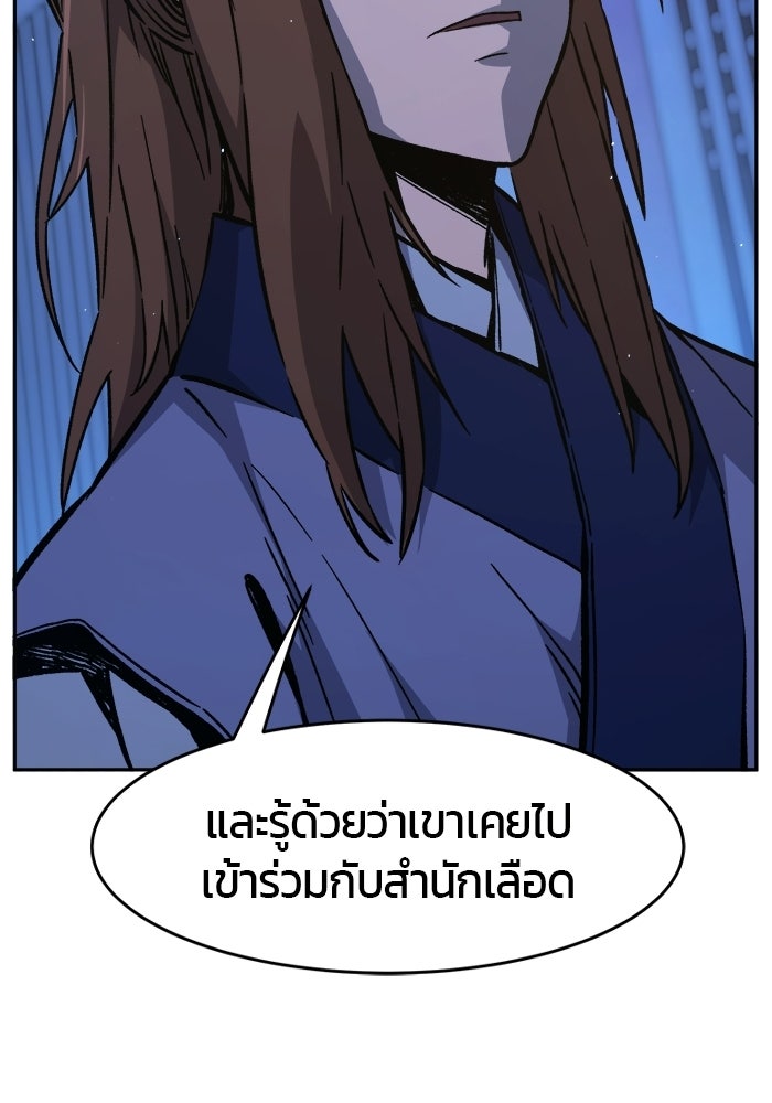เซียนสัมผัสดาบ - หน้า 13