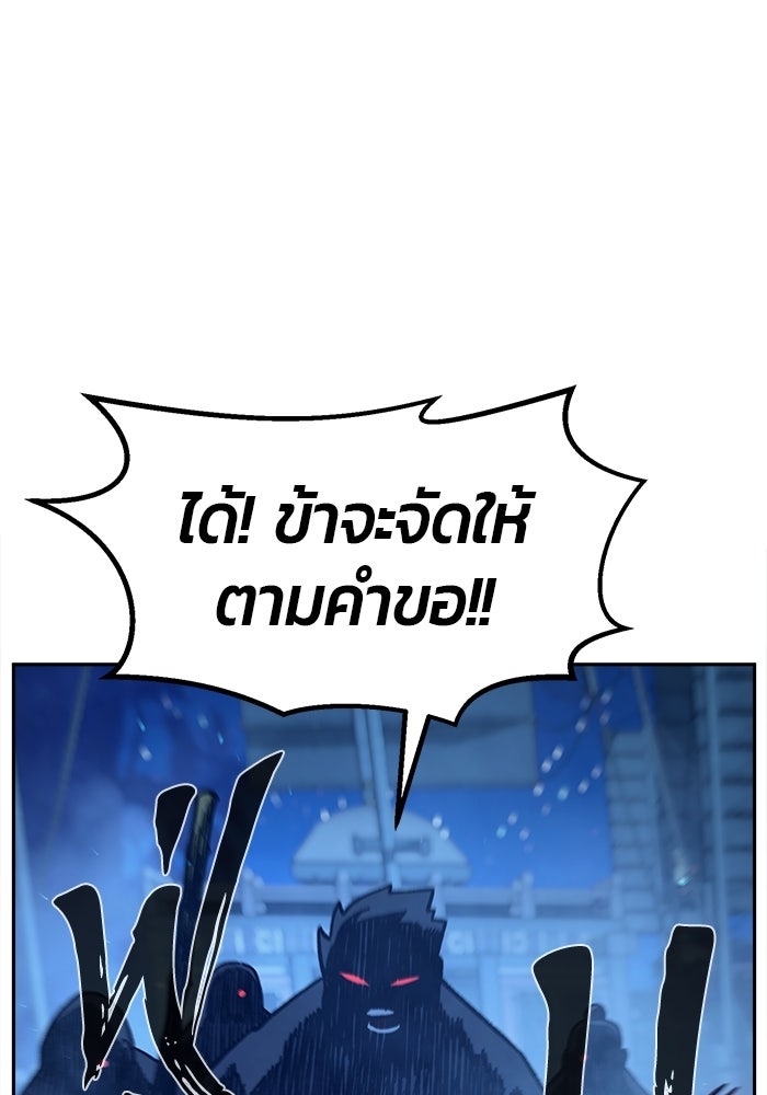 เซียนสัมผัสดาบ - หน้า 131