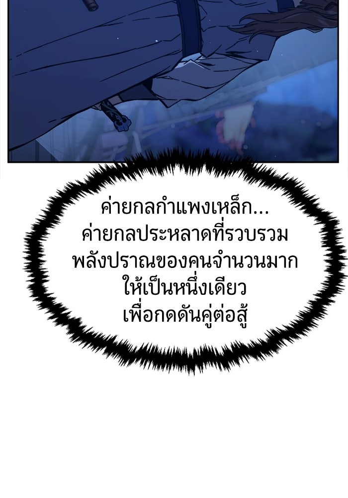 เซียนสัมผัสดาบ - หน้า 135