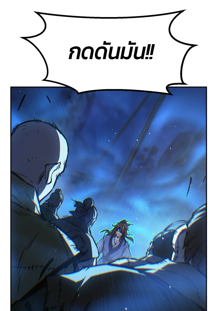 เซียนสัมผัสดาบ - หน้า 136