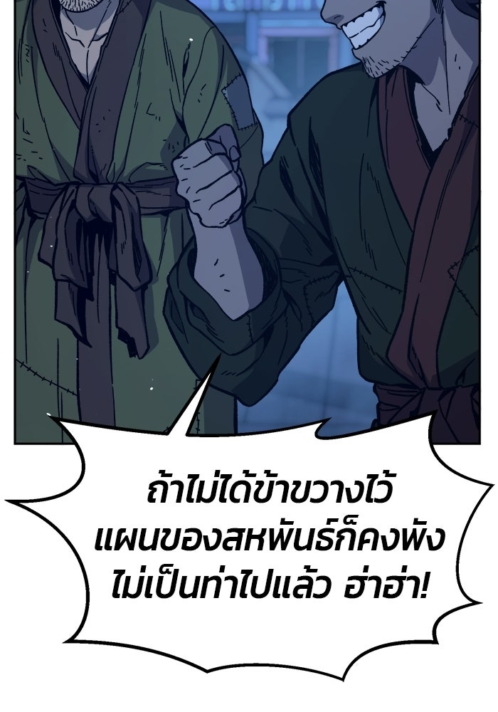 เซียนสัมผัสดาบ - หน้า 15