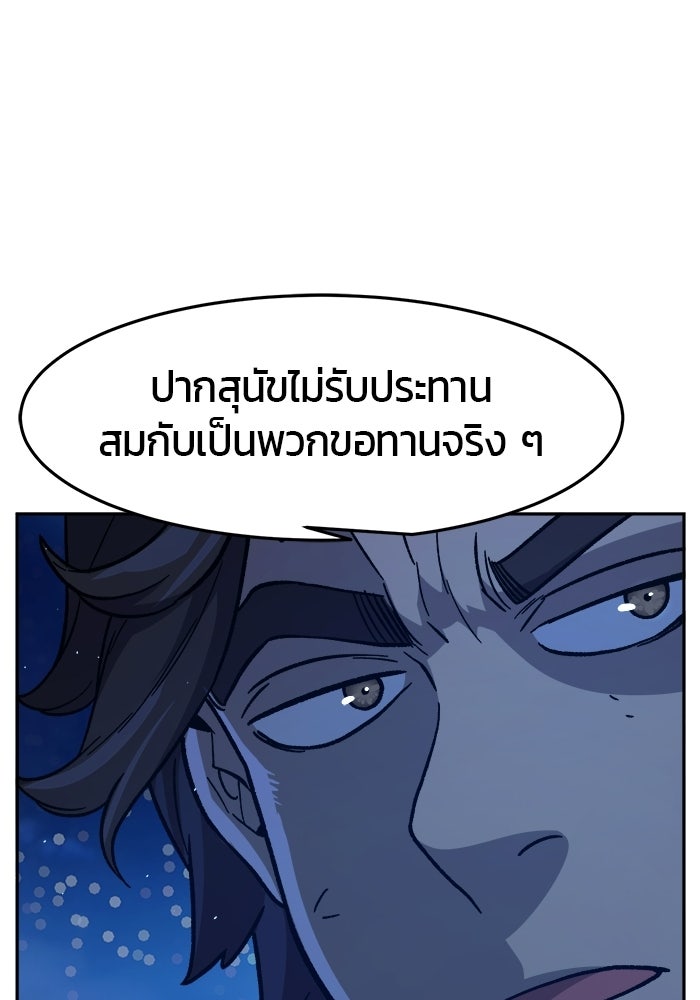 เซียนสัมผัสดาบ - หน้า 16